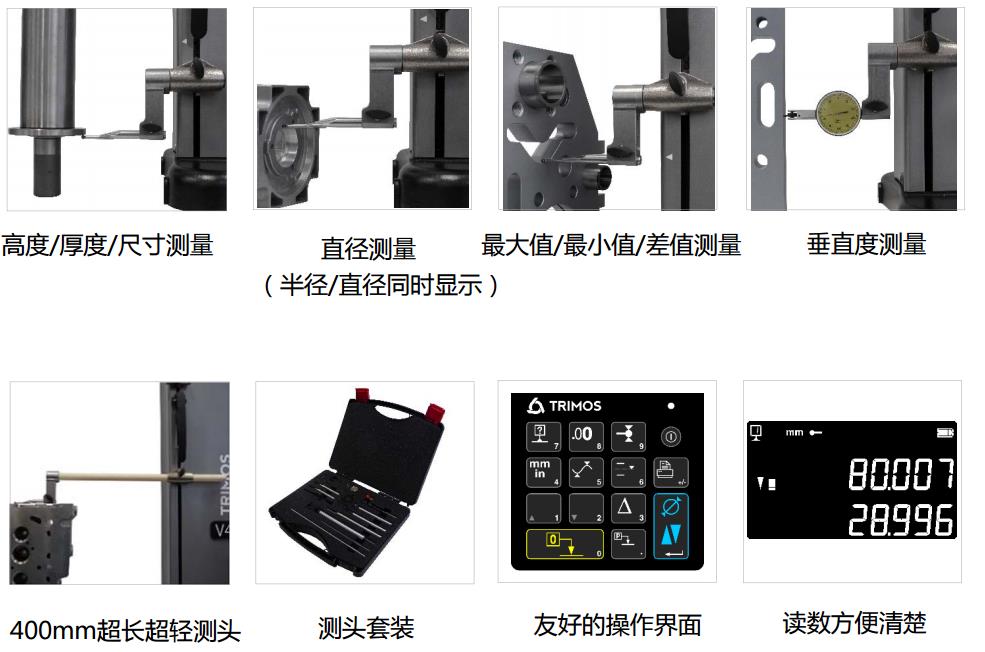 瑞士TRIMOS V3 / V4現(xiàn)場經(jīng)濟(jì)型測高儀應(yīng)用示例