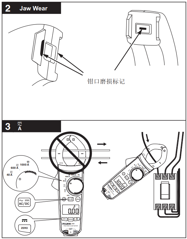 Fluke 317電流表用戶(hù)手冊(cè)步驟2