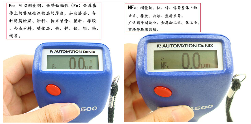 德國(guó)尼克斯QNix 4500雙功能漆膜測(cè)厚儀